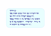 [경영조직론] 병원산업 조직분석-3