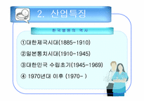[경영조직론] 병원산업 조직분석-8