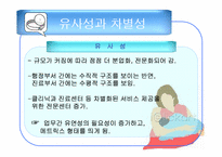 [경영조직론] 병원산업 조직분석-17