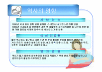 [경영조직론] 병원산업 조직분석-19