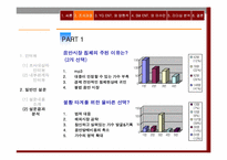 [리더십사례] `sm엔터테인먼트` vs `yg엔터테인먼트` 비교분석-9