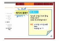 [리더십사례] `sm엔터테인먼트` vs `yg엔터테인먼트` 비교분석-15
