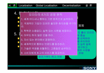 [다국적기업론] 소니의 미국진출과정-5