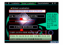 [다국적기업론] 소니의 미국진출과정-14