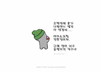 [사업계획서] 아이스크림 신제품개발계획-10