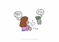 [사업계획서] 아이스크림 신제품개발계획-12