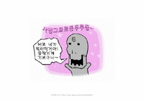 [사업계획서] 아이스크림 신제품개발계획-15