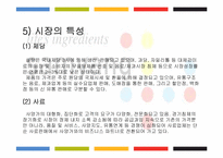 [경영분석] 삼양그룹 경영분석-13