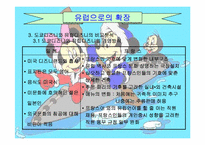 유로디즈니의 실패사례-8