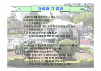 유로디즈니의 실패사례-11