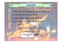 유로디즈니의 실패사례-17