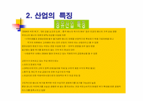 [경영조직론]정유산업 SK주식회사, LG칼텍스정유, 현대오일뱅크 비교분석-5
