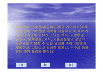 라이센싱의 국내외 사례와 라이센시 입장에서의 장단점-5
