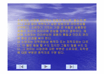 라이센싱의 국내외 사례와 라이센시 입장에서의 장단점-7