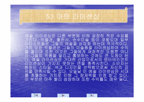라이센싱의 국내외 사례와 라이센시 입장에서의 장단점-16