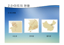 [유통] 이마트 할인점 성공요인과 향후전망-8