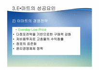 [유통] 이마트 할인점 성공요인과 향후전망-11