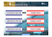 [조직구조론] SK텔레콤 조직구조-11