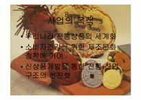 [외식산업경영론]초콜릿 & 케익 전문점인 `본정` 조사-3