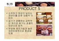 [외식산업경영론]초콜릿 & 케익 전문점인 `본정` 조사-10