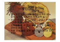 [외식산업경영론]초콜릿 & 케익 전문점인 `본정` 조사-18