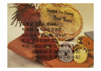[외식산업경영론]초콜릿 & 케익 전문점인 `본정` 조사-19
