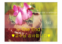 [외식산업경영론]초콜릿 & 케익 전문점인 `본정` 조사-20