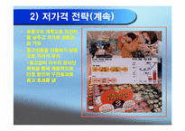 [소비자행동] 미샤의 현황, 전략분석 및 소비자정보처리과정의 해석-6