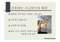 [조직론] 심리적감옥으로서의 조직-4