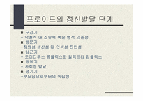 [조직론] 심리적감옥으로서의 조직-9