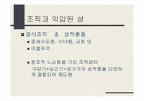 [조직론] 심리적감옥으로서의 조직-13