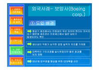 erp(전사적자원관리) 분석-10