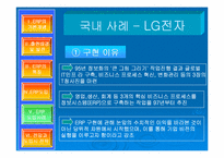 erp(전사적자원관리) 분석-13