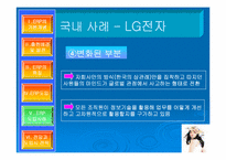 erp(전사적자원관리) 분석-15