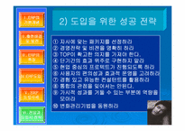 erp(전사적자원관리) 분석-17