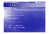 신용보증기금의 임금피크제도-4