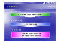 신용보증기금의 임금피크제도-17