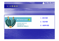 신용보증기금의 임금피크제도-18