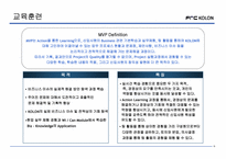 [인사제도] FnC 코오롱 인사제도-19