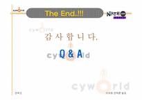 [마케팅전략] 싸이월드 마케팅성공사례-18