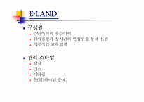[기업문화] 의류산업의 기업문화 비교-10