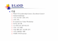 [기업문화] 의류산업의 기업문화 비교-11