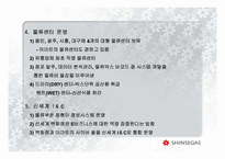 [유통관리] 신세계백화점 물류시스템-19