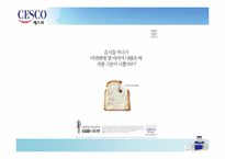 [국제마케팅] 세스코 CESCO의 광동성진출 방안-2
