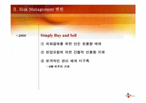 [금융위험관리] CJ의 환리스크 헷지에 관하여-6