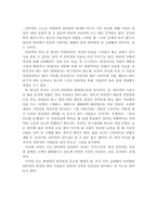[인터넷쇼핑몰] LG e-shop과 인터파크의 인터넷쇼핑몰경쟁분석-4