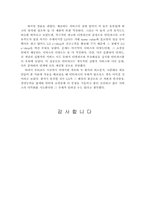 [인터넷쇼핑몰] LG e-shop과 인터파크의 인터넷쇼핑몰경쟁분석-19