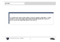 [마케팅전략] 오피러스의 현황 및 문제점 및 해결방안 모색-3