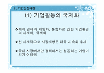 [최신경영기법] 싸이월드 & 프리챌 최신경영기법-3