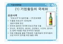 [최신경영기법] 싸이월드 & 프리챌 최신경영기법-4